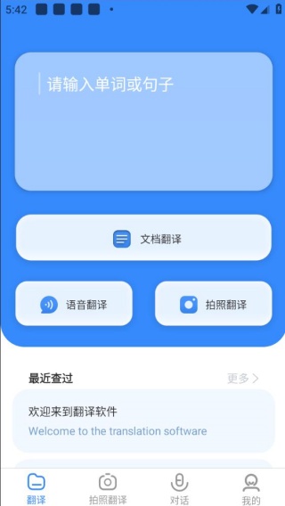 彩豆翻译