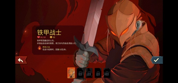 杀戮尖塔2手机版