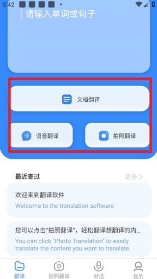 彩豆翻译