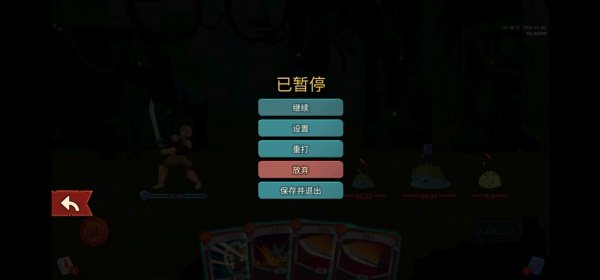 杀戮尖塔2手机版