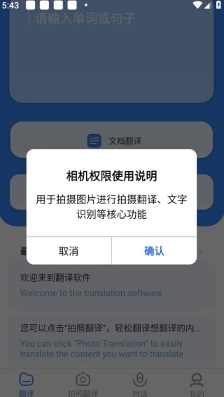 彩豆翻译