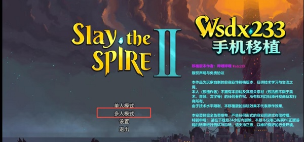 杀戮尖塔2手机版