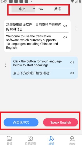 彩豆翻译