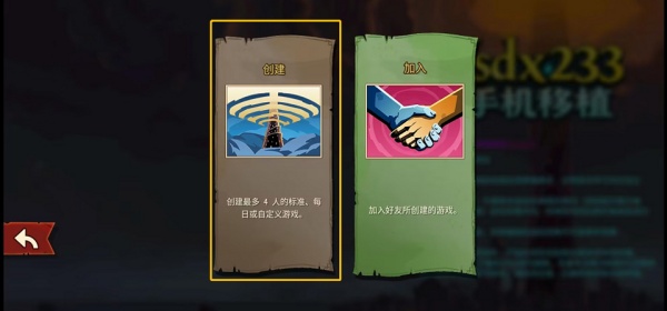 杀戮尖塔2手机版