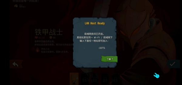 杀戮尖塔2手机版