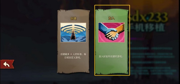 杀戮尖塔2手机版