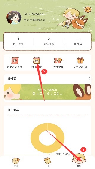 yoyo日常