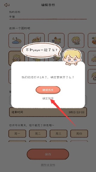 yoyo日常