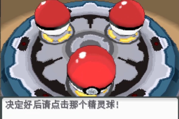 口袋妖怪魂银