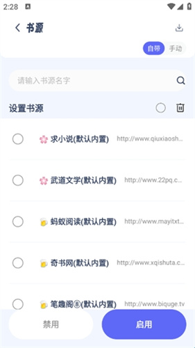 起源书阁纯净版