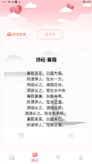 talkmaker对话生成器