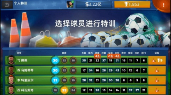 梦幻足球世界