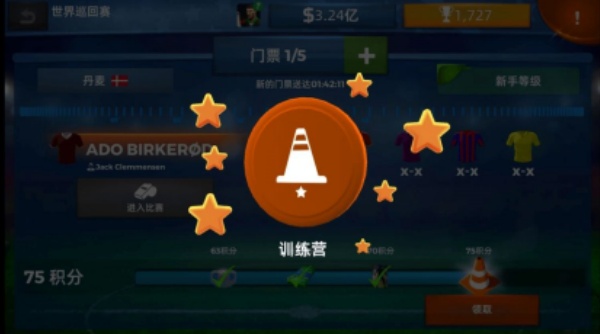 梦幻足球世界