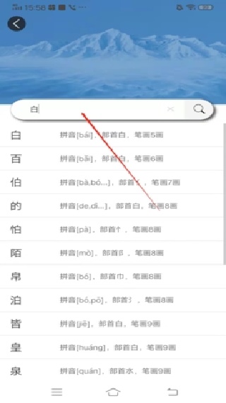 康熙字典在线查字