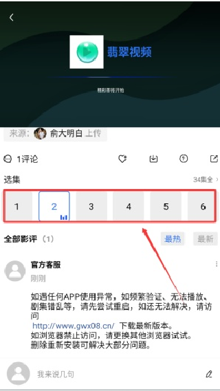 翡翠视频
