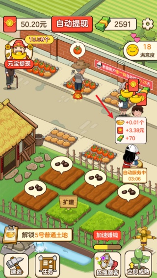好运菜市场红包版