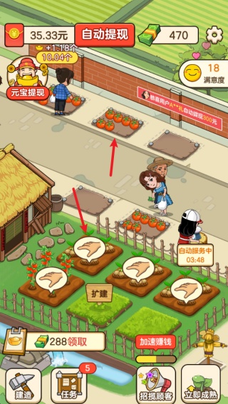 好运菜市场红包版