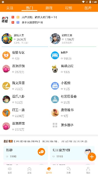 冒泡社区旧版本
