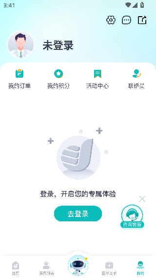 大专家医生版