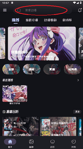 mi动漫