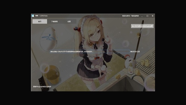唧唧DOWN