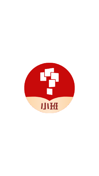 小思小班
