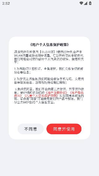 小思小班