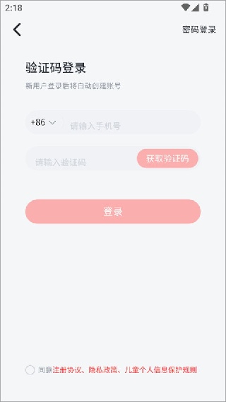 小思小班