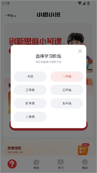 小思小班