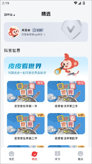 小思小班