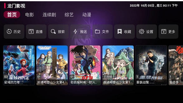 龙门影视