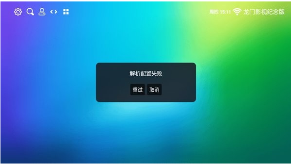 龙门影视