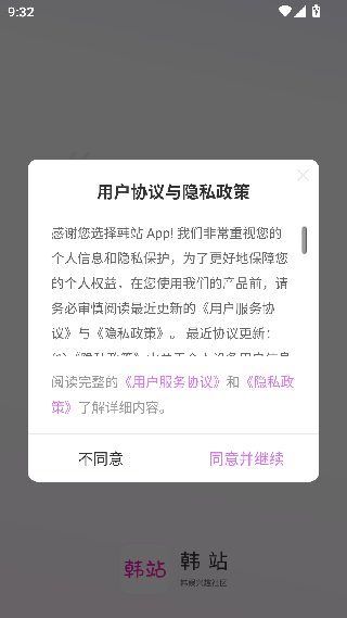 韩站下载