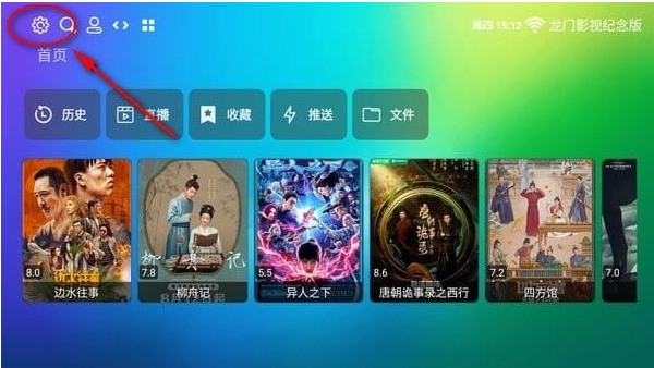 龙门影视