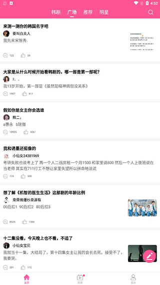 韩站下载