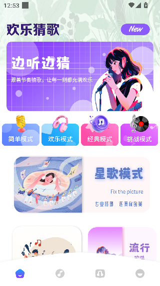 k歌之王国语版