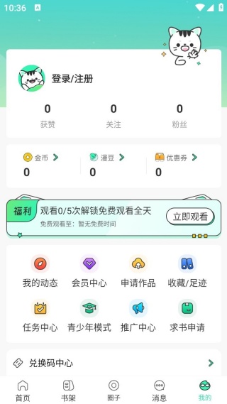 青漫漫画