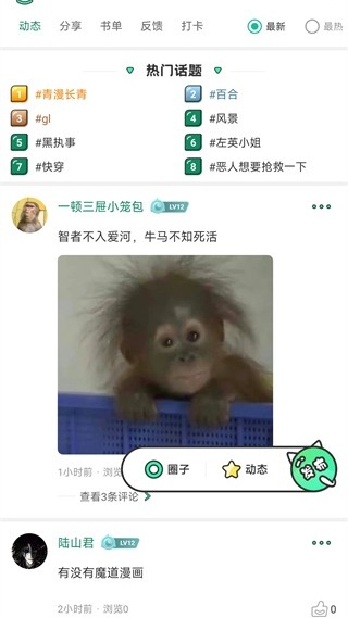 青漫漫画