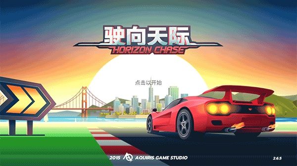 疾风飞车世界春节版