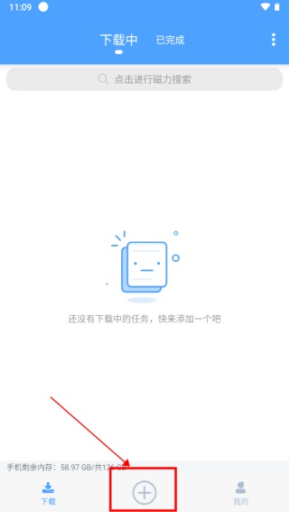 星速磁力