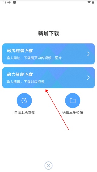 星速磁力