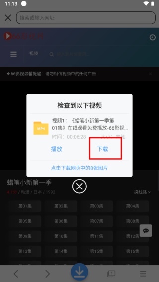 星速磁力