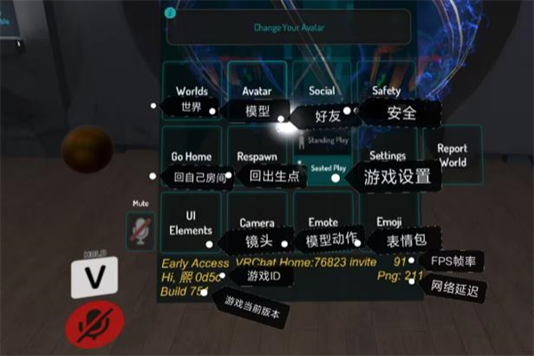 vrchat手游