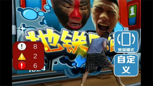 愣子跑酷