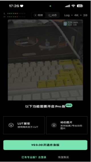 飓风相机app安卓版