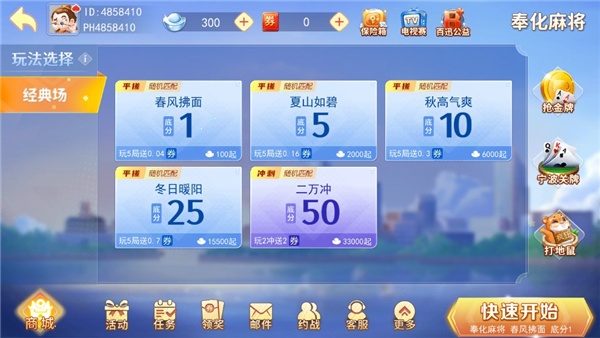 宁波游戏大厅