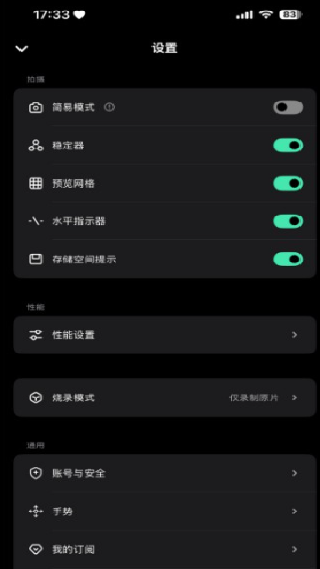 飓风相机app安卓版