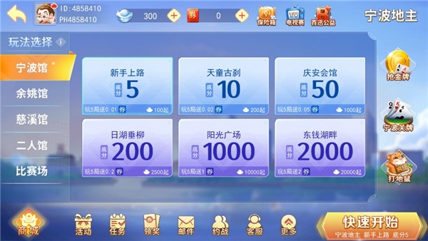 宁波游戏大厅