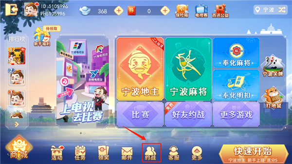 宁波游戏大厅