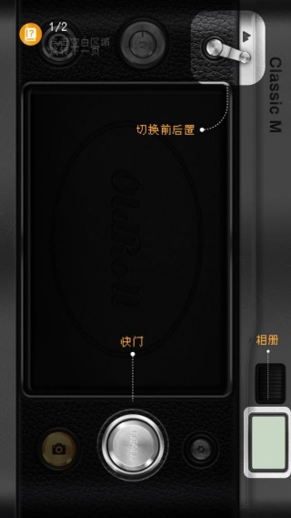 OldRoll复古胶片相机